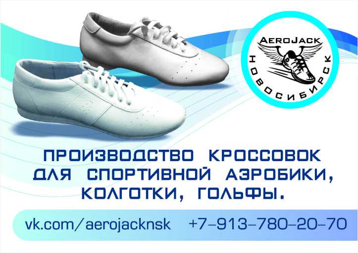 Листовка 2 кроссовка